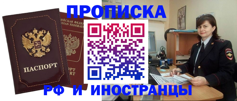 прописка в квартире в Новоульяновске