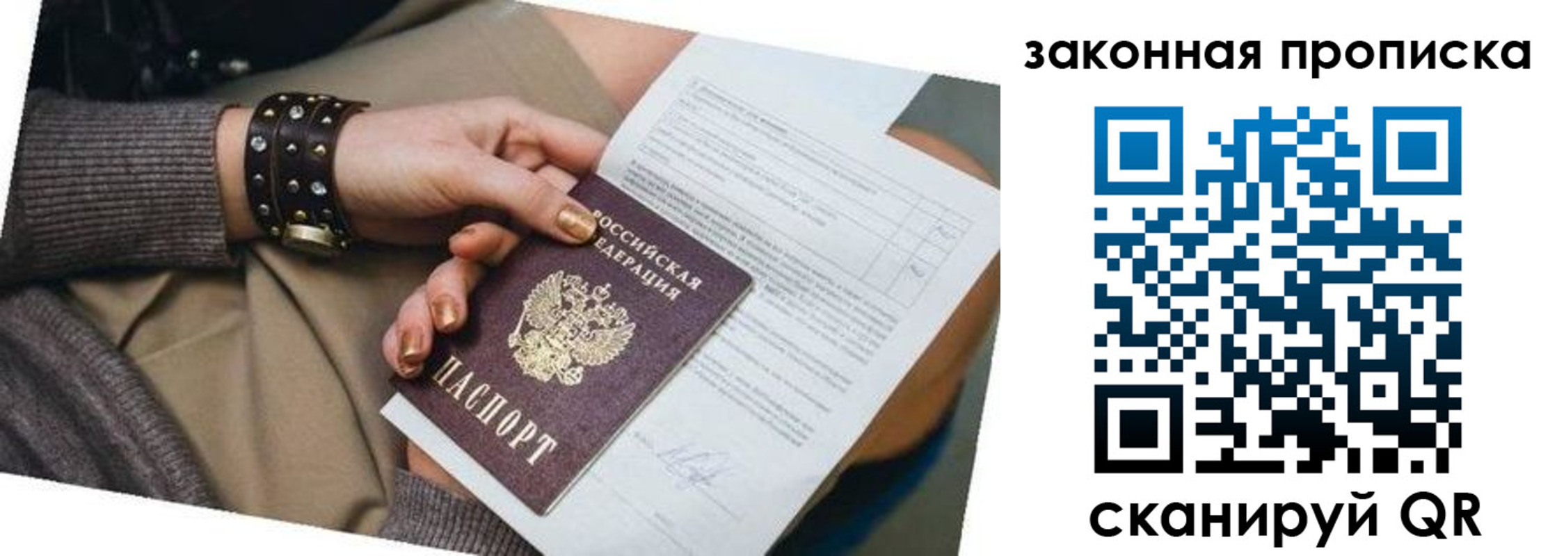 временная регистрация для школы в Новоульяновске