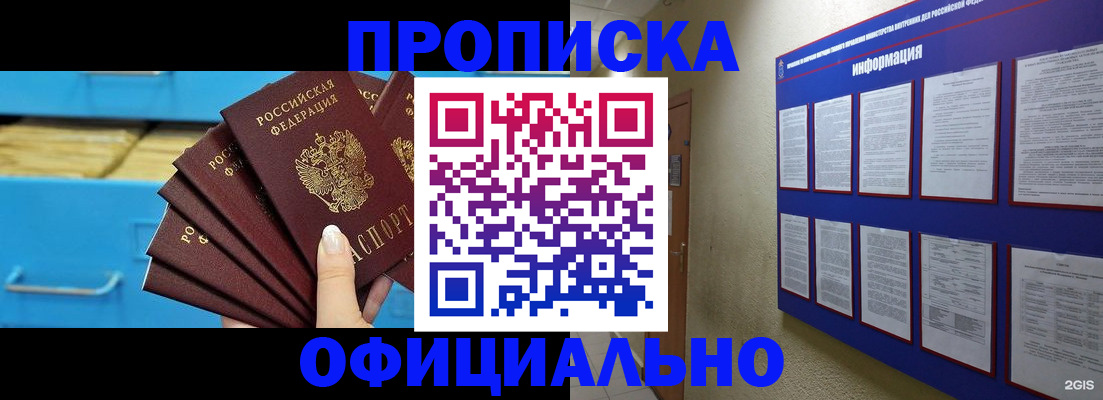 прописка поиск в Новоульяновске