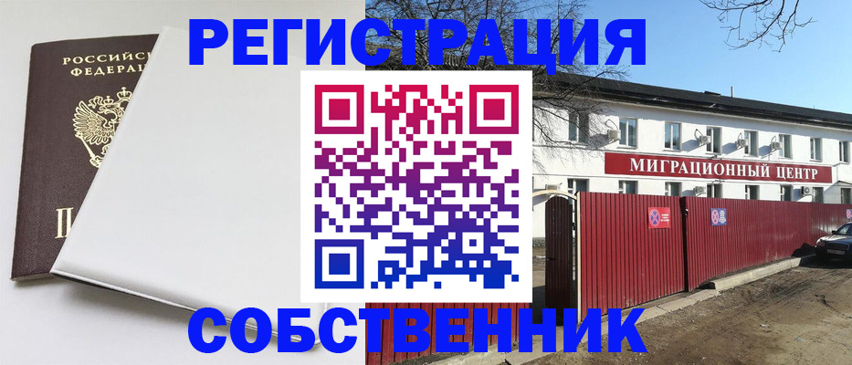 миграционный учет в Новоульяновске