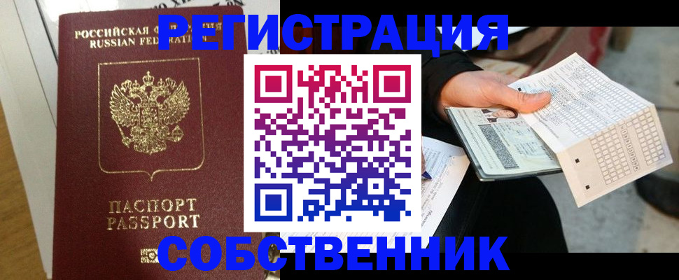миграционный учет в Новоульяновске
