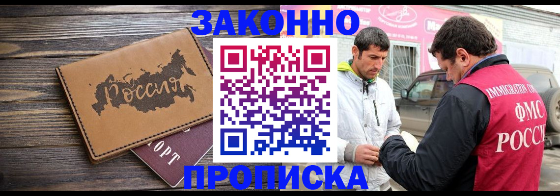 прописка иностранных граждан в Новоульяновске