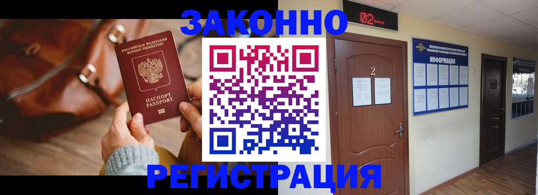 прописка в квартире в Новоульяновске