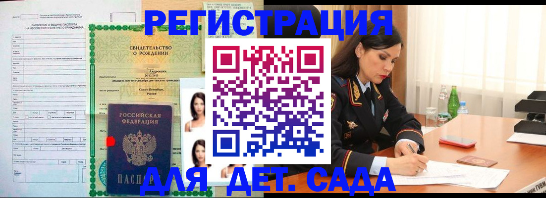 прописка регистрация в Новоульяновске