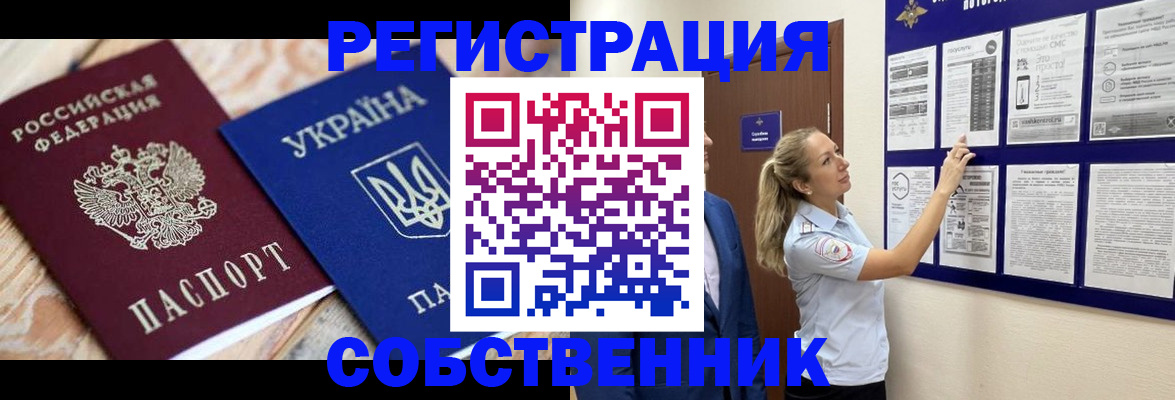 миграционный учет в Новоульяновске